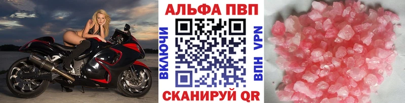 А ПВП VHQ  цены наркотик  Гусь-Хрустальный 