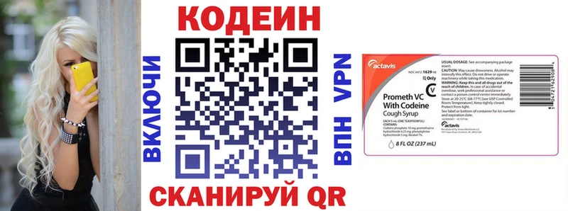 Кодеин напиток Lean (лин) Гусь-Хрустальный