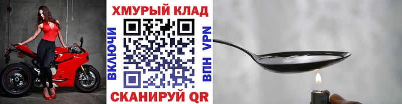 кракен   Гусь-Хрустальный  даркнет состав  ГЕРОИН Heroin 