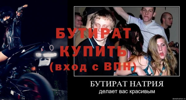 бутират Богородицк