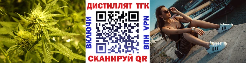Дистиллят ТГК жижа  хочу   Гусь-Хрустальный 